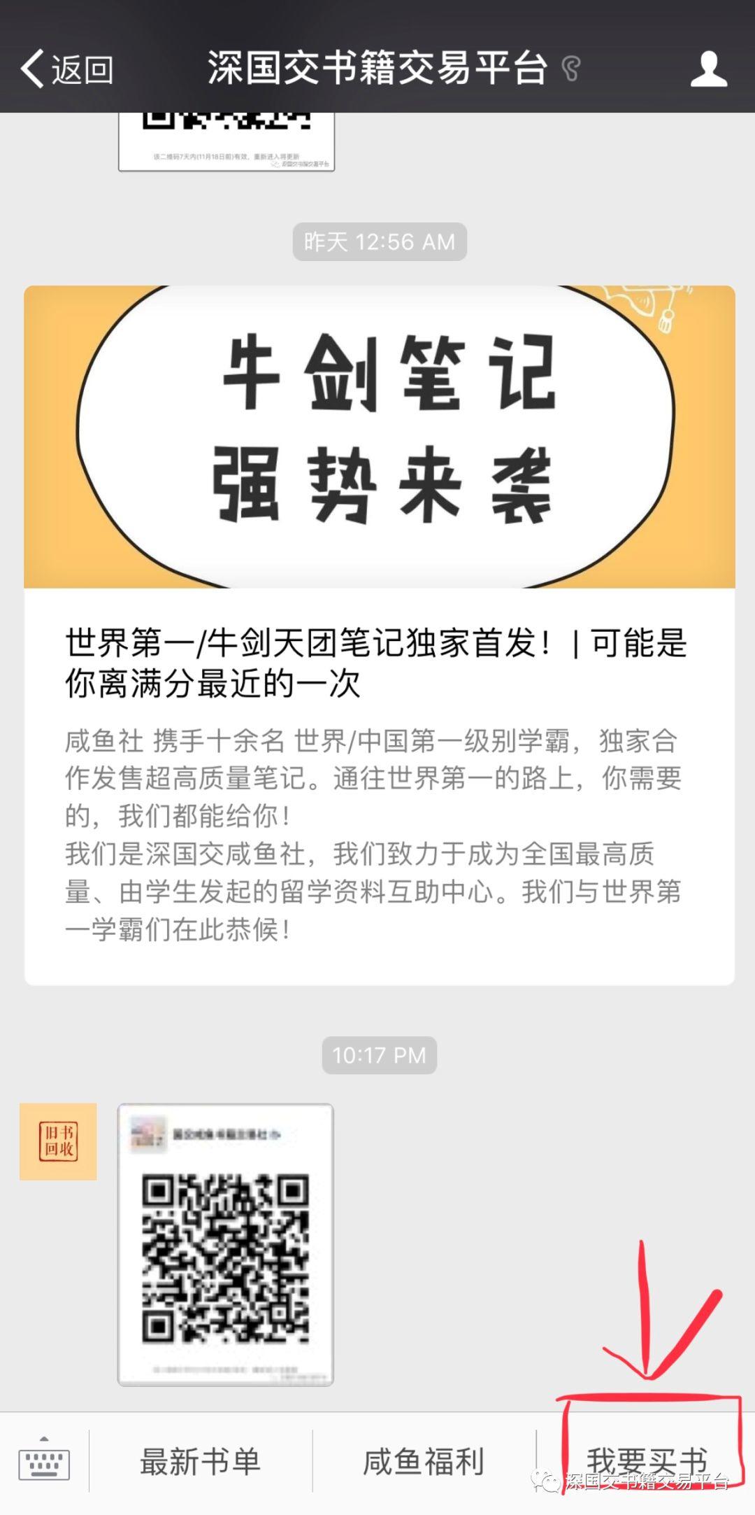 IG/AS/AL全年级全面正式发售! | 世界第一/牛剑天团笔记合辑 深国交 学在国交 深国交书籍交易平台 第2张