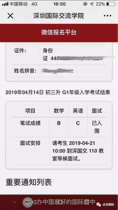 2019年深国交第一场入学考试解析 深国交 考试 培训 备考国交 第5张