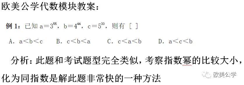 2019年深国交第二场入学考卷剖析 备考国交 考试 深国交 第4张