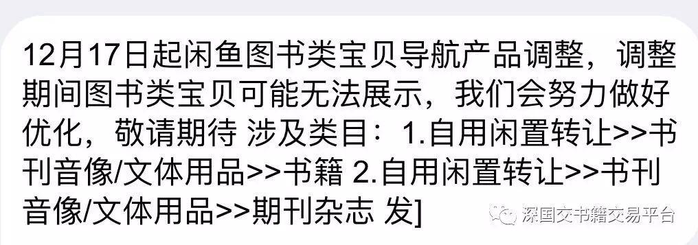 立身以力学为先，力学以“买”书为本 深国交 学在国交 深国交书籍交易平台 第7张