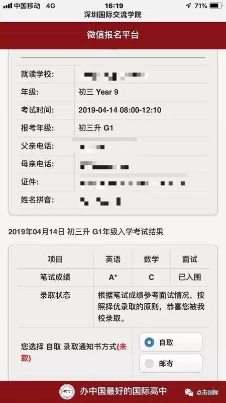 2019年深国交第一场入学考试解析 深国交 考试 培训 备考国交 第4张