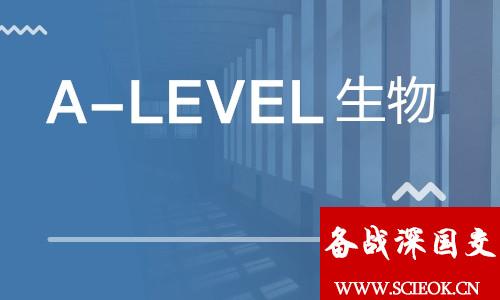 深国交的IGCSE/ALevel课程快速了解系列之6：生物 深国交课程 备考国交 IGCSE A-level 考试 深国交 AS 第1张