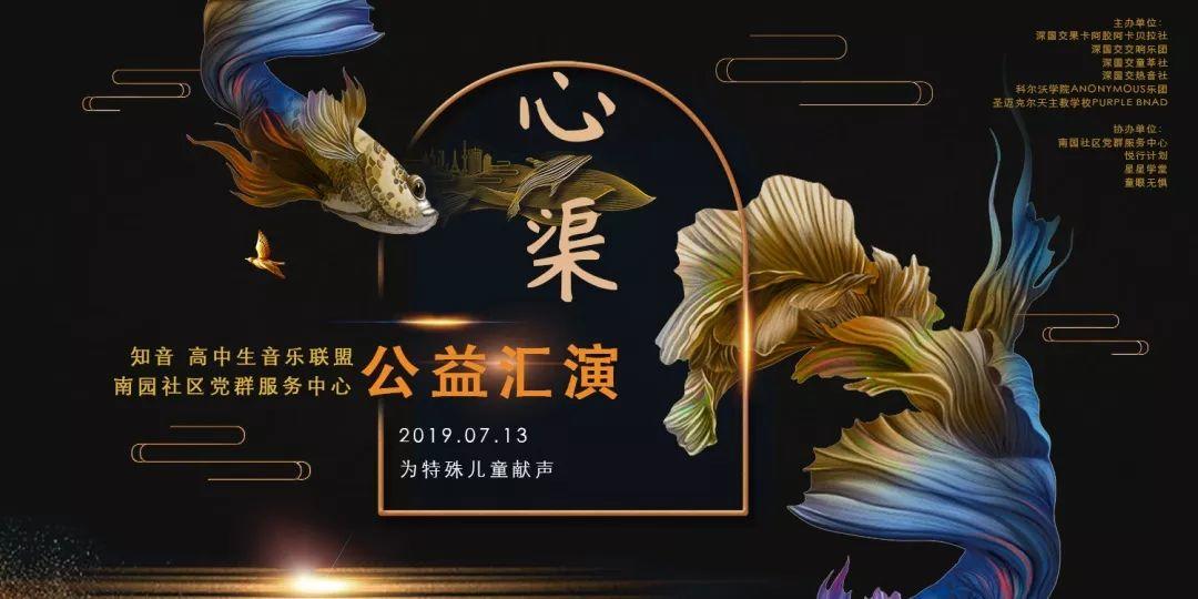 童莘: 你与国际学校的大咖们只有一场慈善音乐会的距离