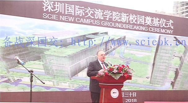 深国交新校园开工建设-SCIE深圳国际交流学院2019年校刊节选(07)