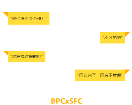 2019年全国SUCC商赛启幕！(由深国交BPC/SFC联手出品）