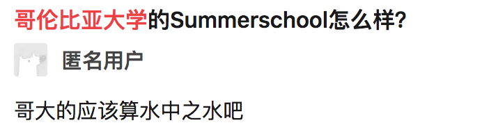 有些藤校的夏校看起来很美，其实又贵又水,哈佛,斯坦福都有中招  数据 夏校 第6张