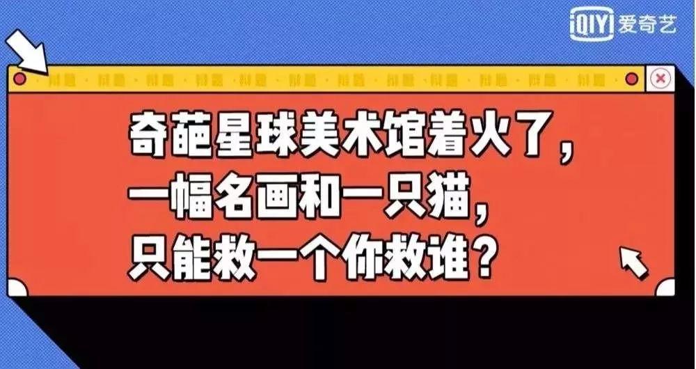 《奇葩说》为什么好看？知道辩论与世界名校录取之间的相关性吗？