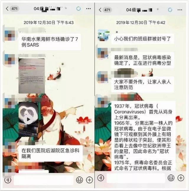 一个健康的社会不应该只有一种声音-本站14天全灰悼念肺炎疫情吹哨人  疫情相关 第23张