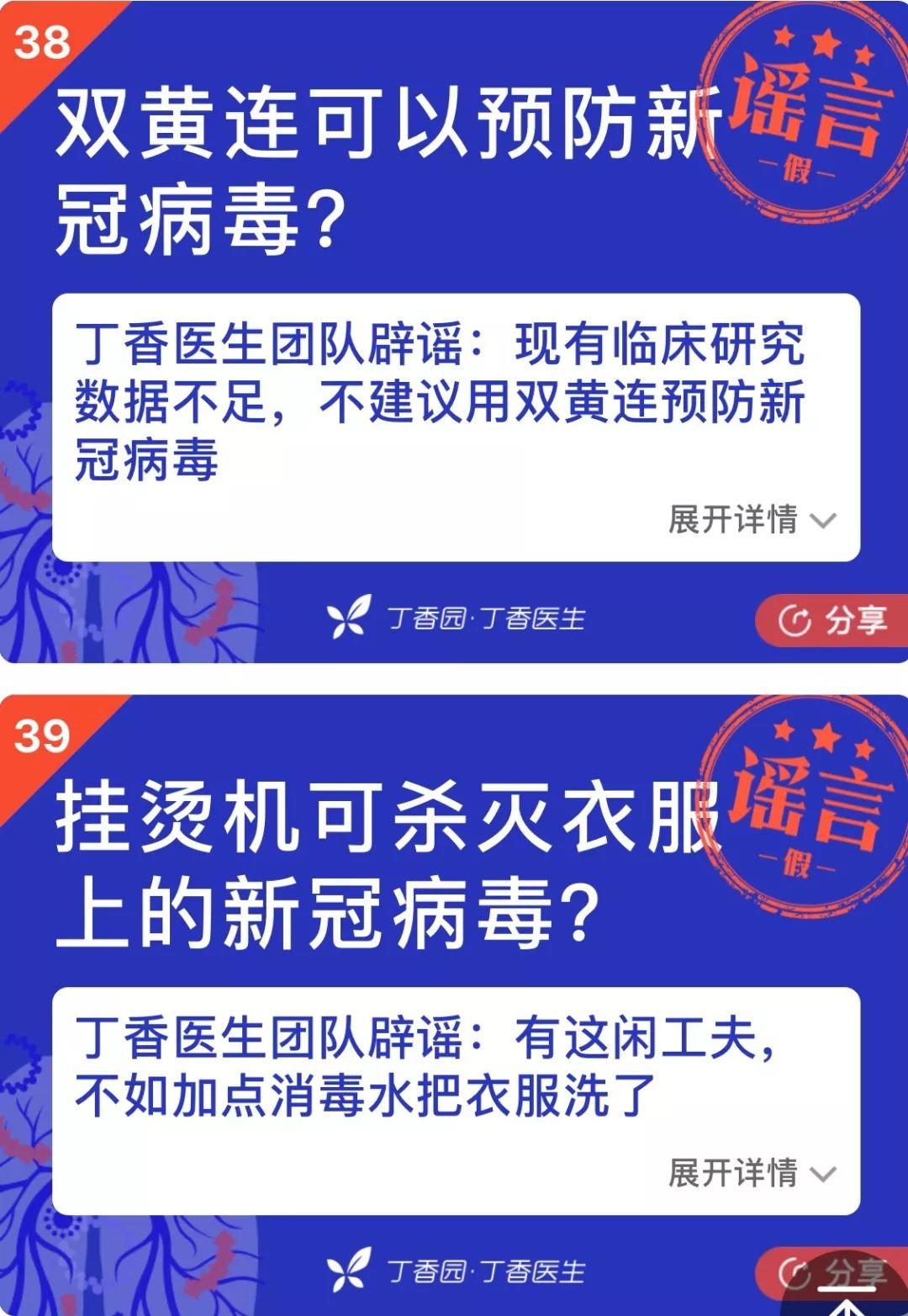 反思教育：喝着双黄连，扔了宠物猫，没得肺炎，却烧坏了大脑  疫情相关 第7张