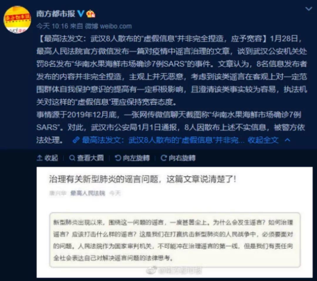 一个健康的社会不应该只有一种声音-本站14天全灰悼念肺炎疫情吹哨人  疫情相关 第33张