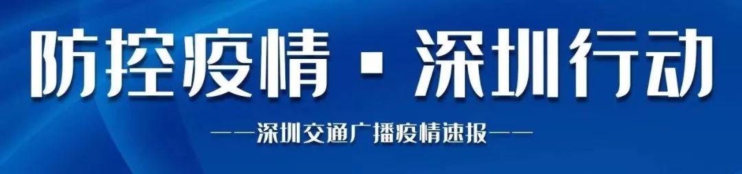 聚焦 | 留学生返深，入境要怎么申报？需要隔离14天吗？