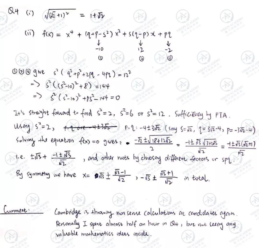 19年STEP1&2最全答案解析+点评+预测来了！自评快看  牛津大学 考试 竞赛 第11张