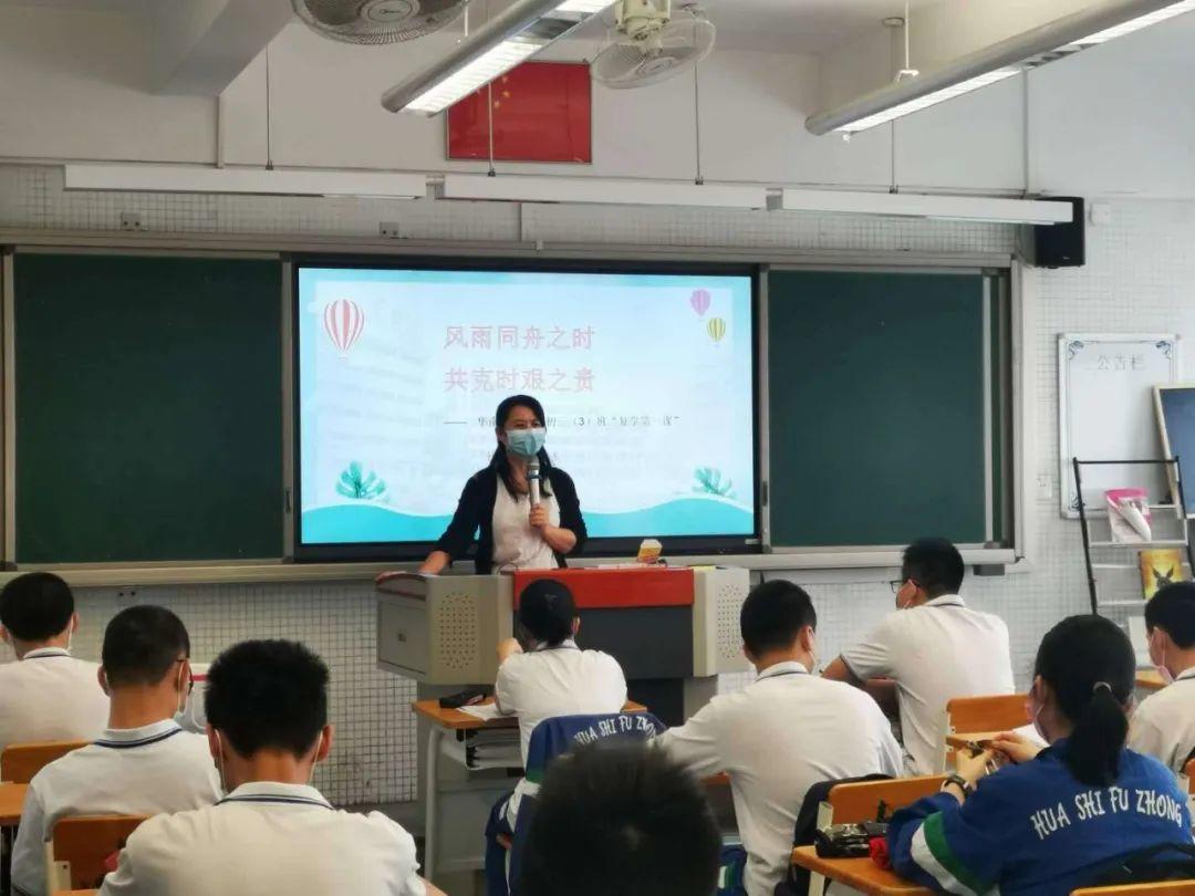 广州华附复学返校首日：草长莺飞四月天，莘莘学子归校园  疫情相关 第23张