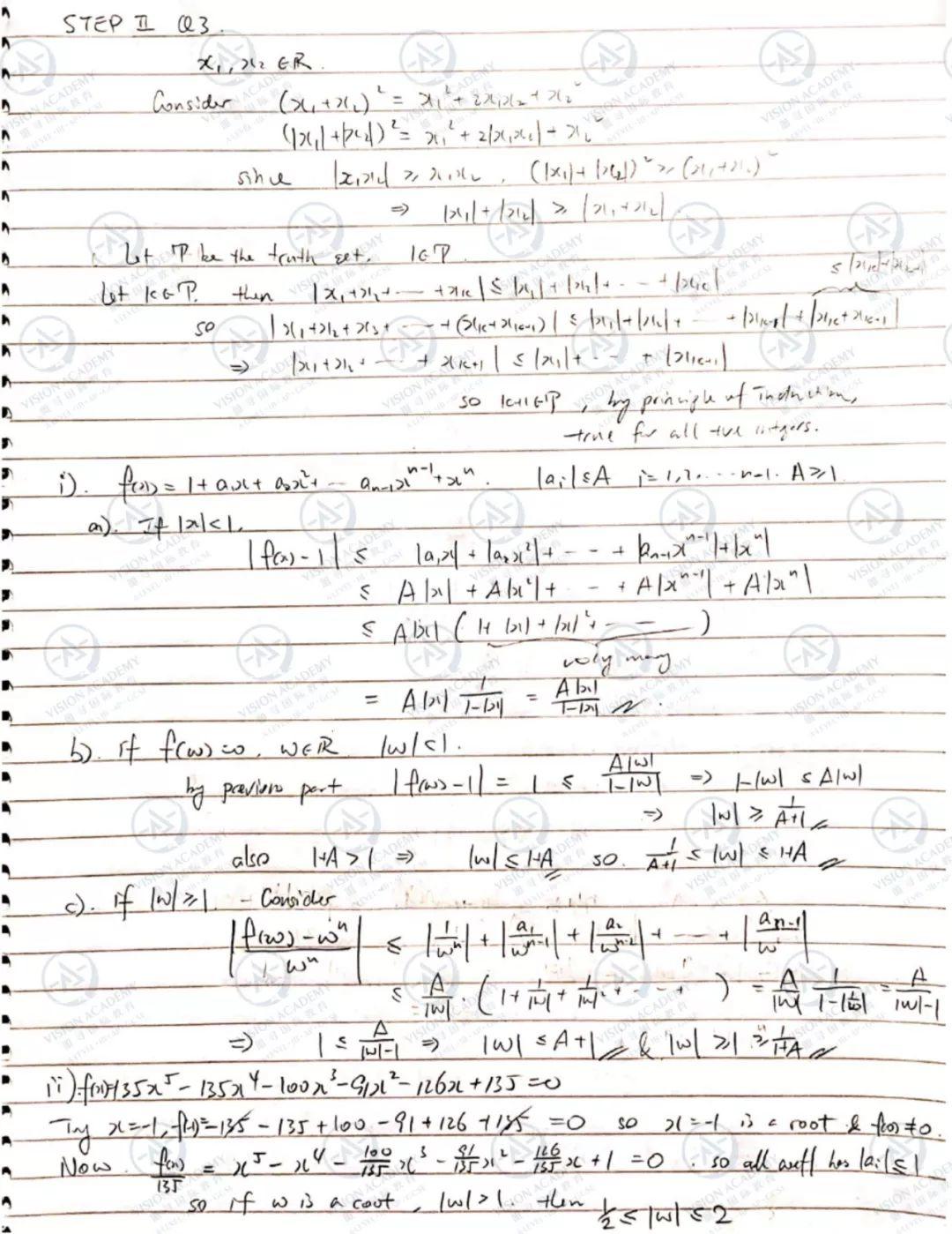 19年STEP1&2最全答案解析+点评+预测来了！自评快看  牛津大学 考试 竞赛 第45张