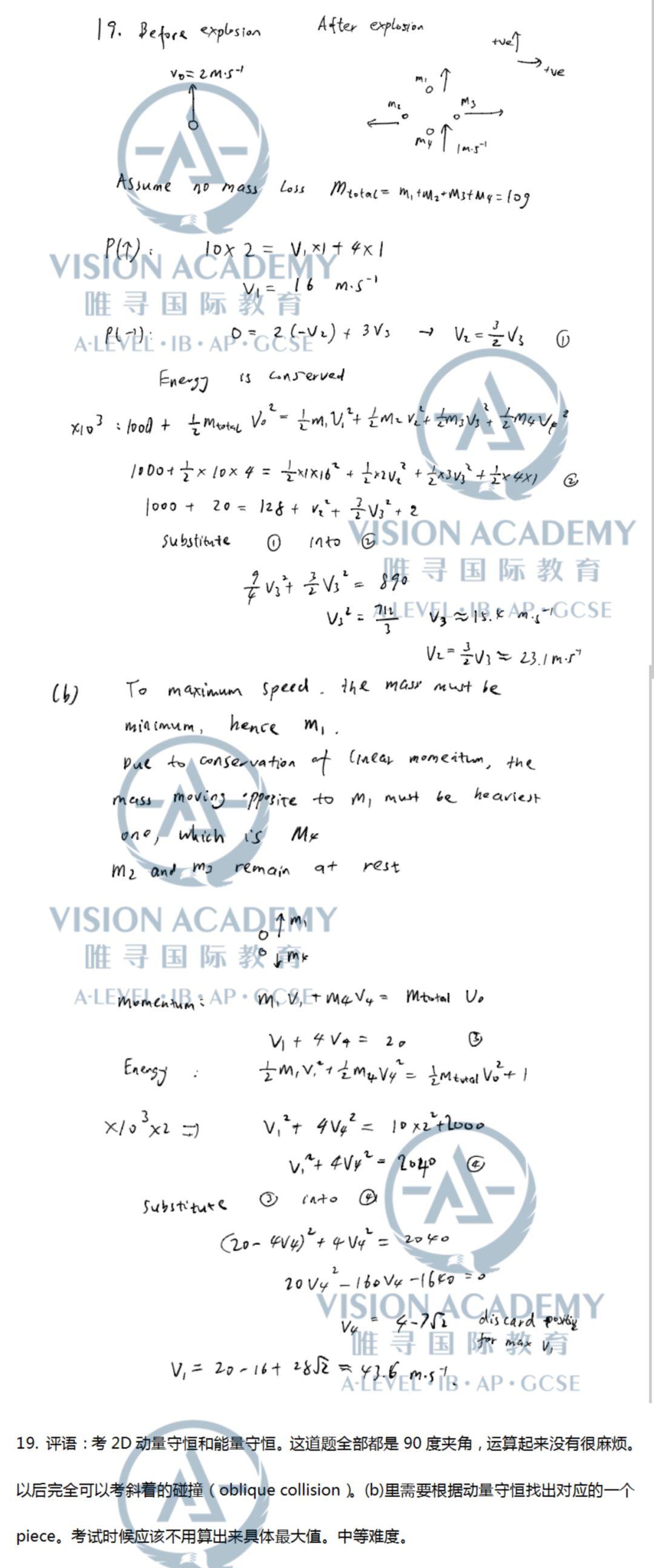 PAT2019最全真题+天团解析+考情分析来了！ 自评快看  牛津大学 考试 竞赛 第25张