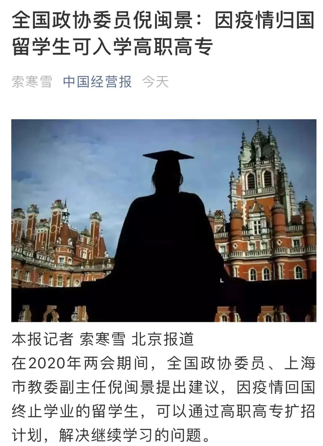 不同专业留学生如何挑选最适合自己的大专？附2020全国大专排行！