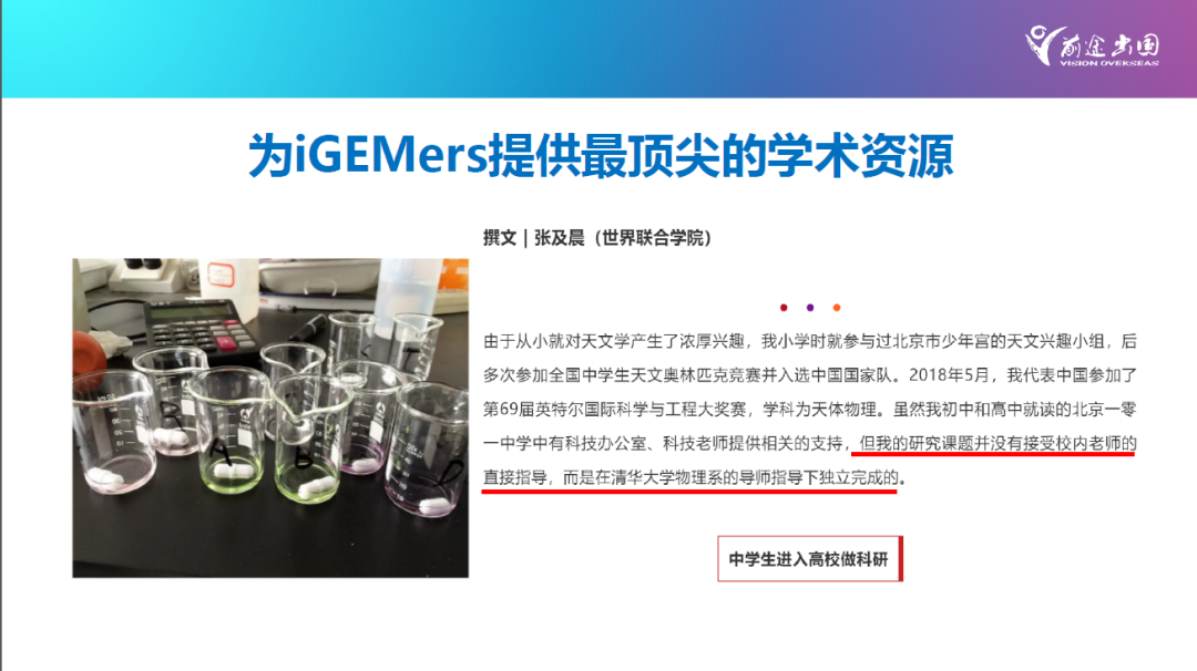 申请英国G5，可以给自己规划1-3个高含金量国际竞赛  考试 英国留学 竞赛 第22张