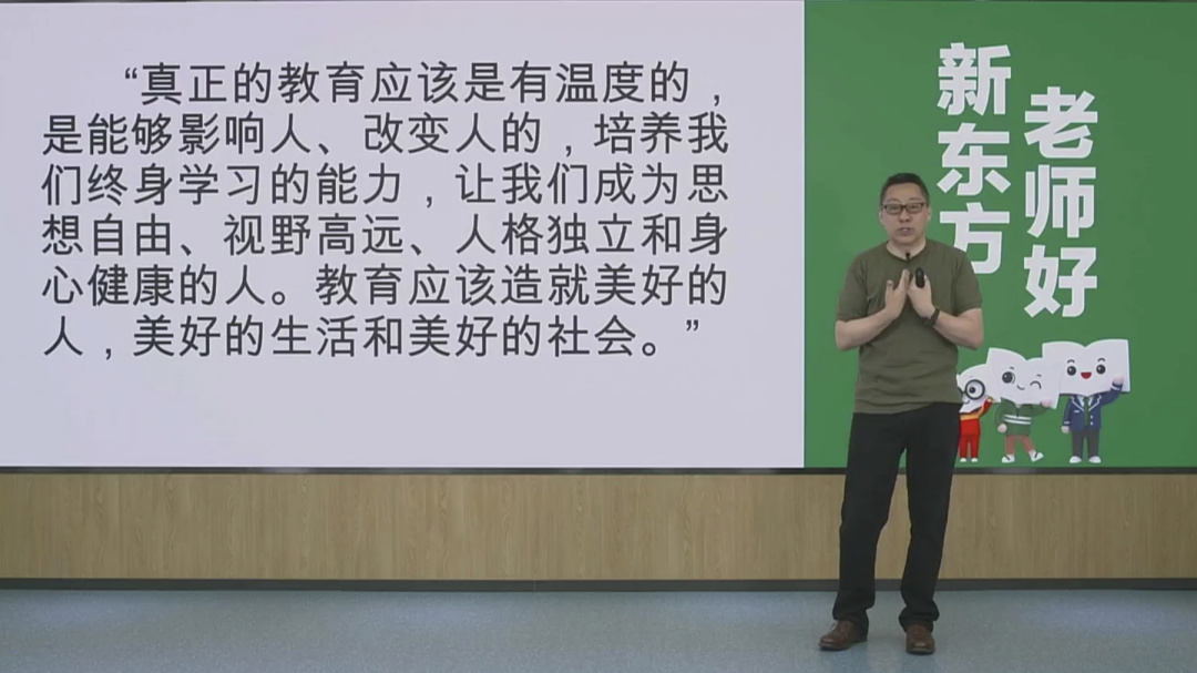 我们的孩子为什么需要国际教育 教育的终极目标又是什么  国际化教育理念 第6张