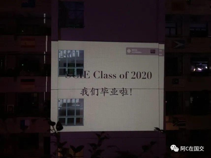 SCIE CLASS of 2020 深国交2020毕业生告别学校告别水围  学在国交 深国交 深圳国际交流学院 第1张