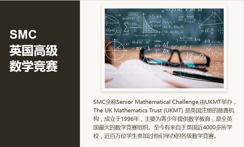 申请英国G5，可以给自己规划1-3个高含金量国际竞赛  考试 英国留学 竞赛 第3张