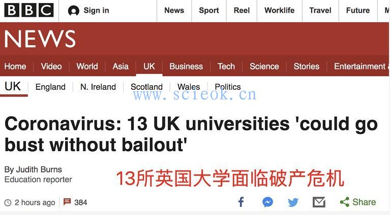 英国财务研究所 (IFS) 的研究表明，13所英国大学可能面临破产  数据 英国留学 第1张