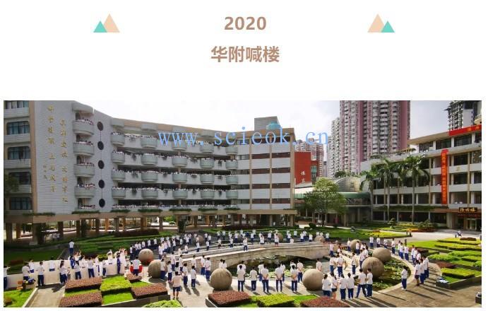 祝明天所有参加2020高考的考生加油！冲鸭。。。  毕业季 第3张