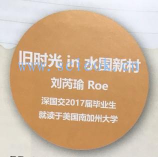 深国交毕业生的讲述 - 难说再见篇 SCIE 2020年校刊(27)  学在国交 深圳国际交流学院 深国交 第13张