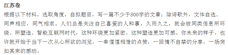 今日热搜：今年中国高考作文题！那么英国高考有作文题吗？  疫情相关 第7张