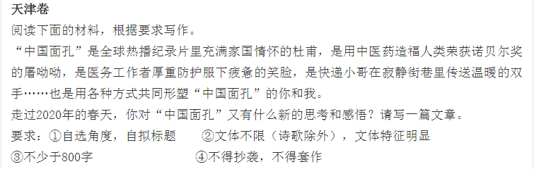 今日热搜：今年中国高考作文题！那么英国高考有作文题吗？  疫情相关 第10张