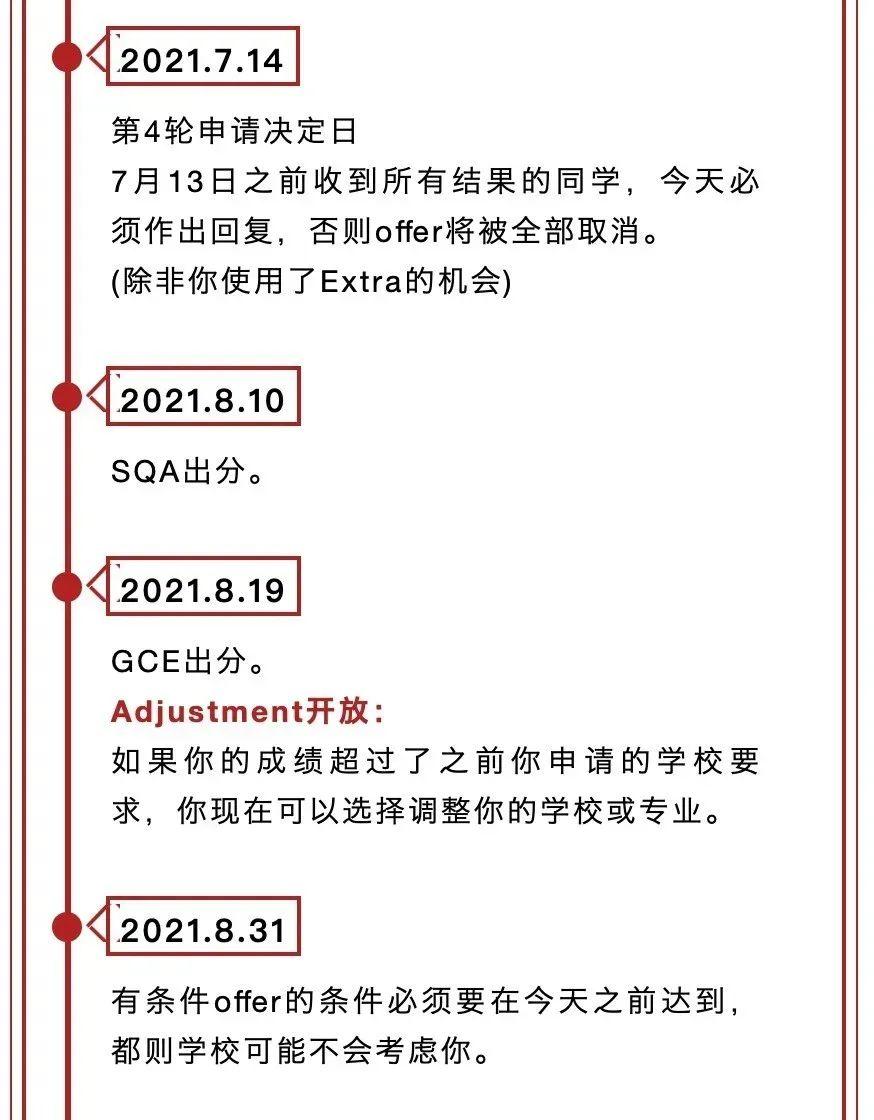 留学申请早准备！UCAS开放2021本科申请啦！  数据 牛津大学 剑桥大学 英国留学 第9张