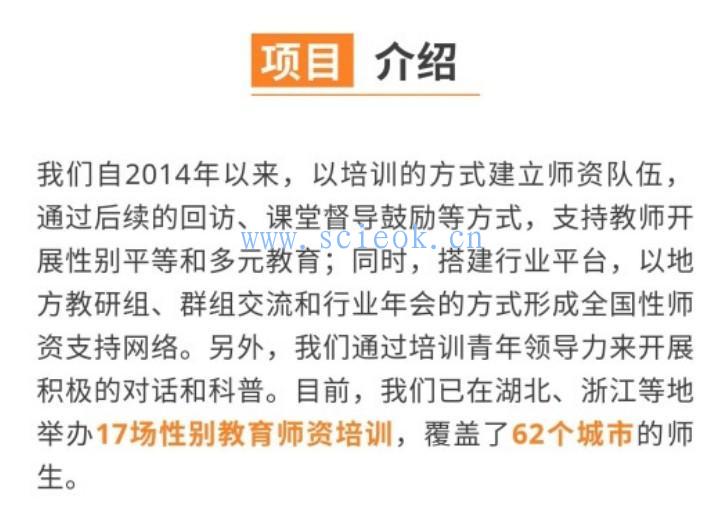 99公益日：每一笔捐款都能让孩子免于性别欺凌，哪怕是1元钱  Winnie 哲学 第3张