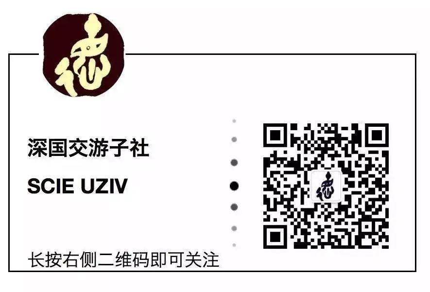 义·走  Charity Walk 学在国交 第7张