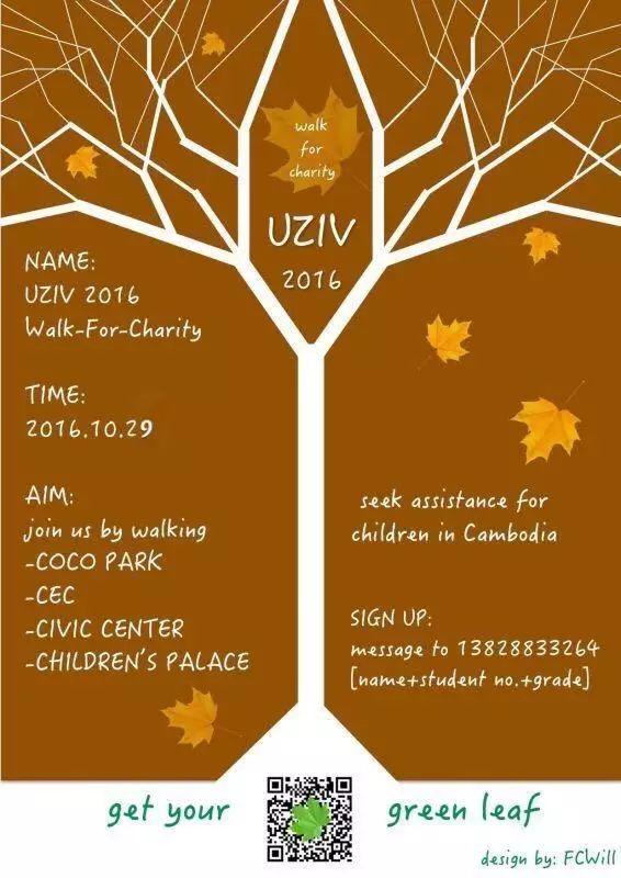 义·走  Charity Walk 学在国交 第3张