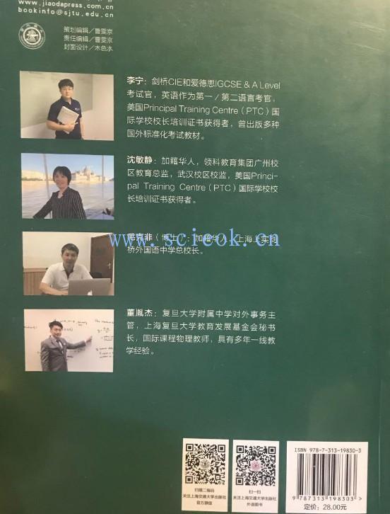 英国中学课程IGCSE 数学词汇 (ISBN:9787313198303)  二手英文教材 第4张