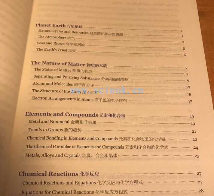  英国中学课程IGCSE（化学词汇）/英国中学课程辅导系列 二手英文教材 第2张