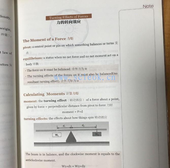 英国中学课程IGCSE 物理词汇 /英国中学课程辅导系列  二手英文教材 第3张