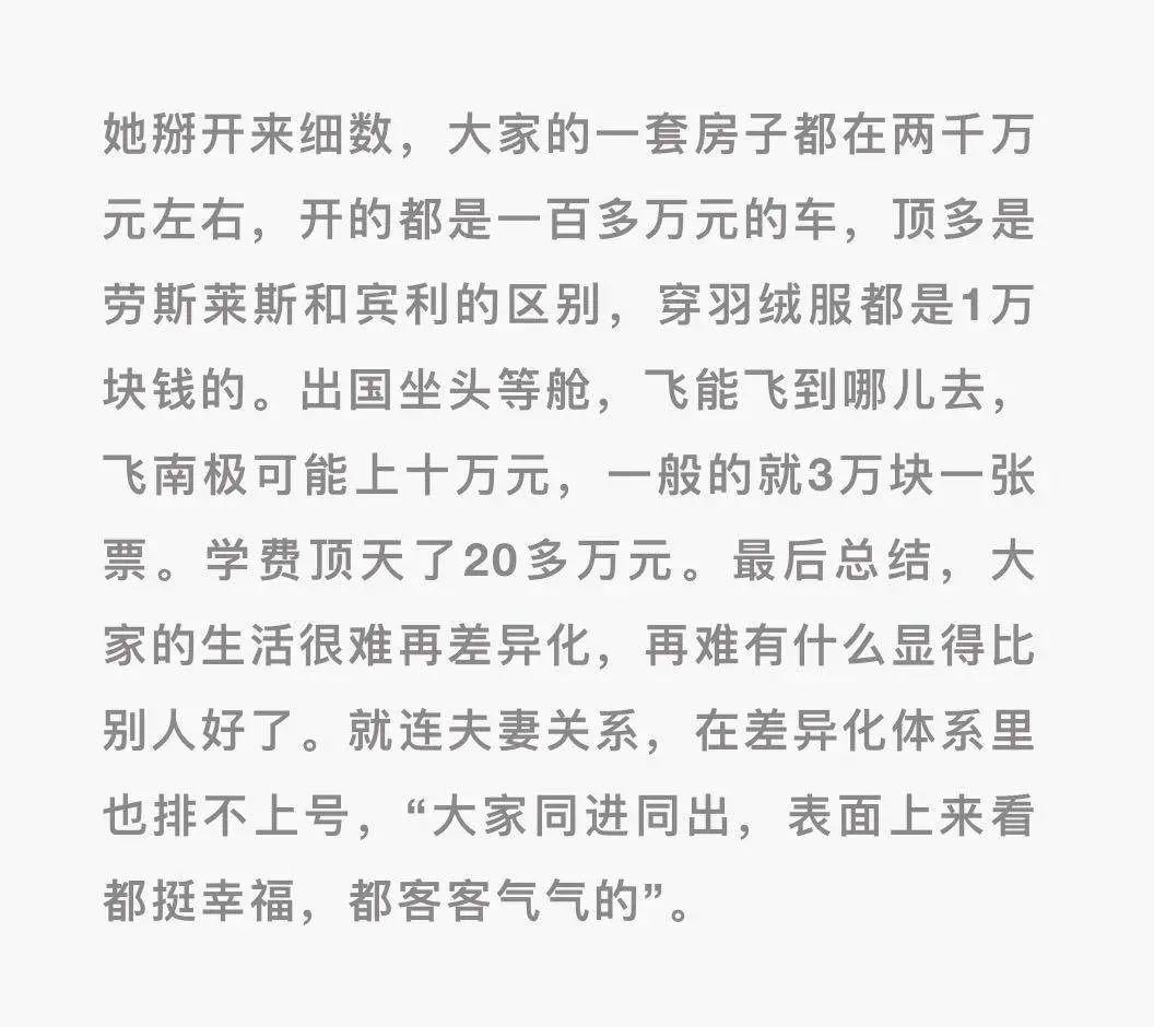 中产养娃，溢价比星巴克还高:带你了解中产养娃“四件套”  费用 国际化教育理念 第7张