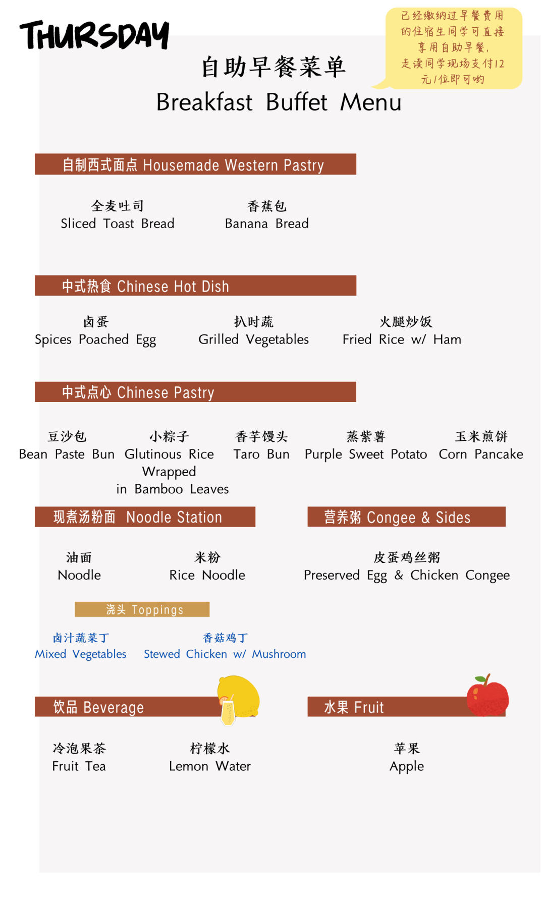 深国交有学妹反馈因食堂饭太好吃 一直在食堂吃体重增加了不少OMD  学在国交 深国交 深圳国际交流学院 第38张