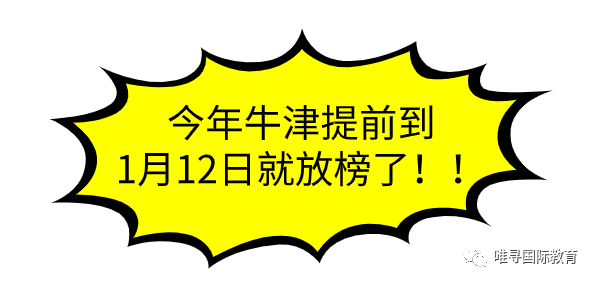 牛津提前，剑桥延期，牛剑放榜时间大变动！