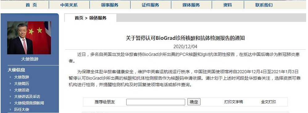 过去的24个小时英国至少上了10个热搜！4个有关伦敦- -英国还安全吗？  牛津大学 英国大学 第24张