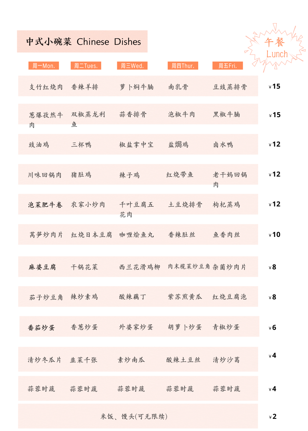 深国交的师生在冬天不出门便可以品尝到经典的节日美食啦  深国交 深圳国际交流学院 学在国交 第3张