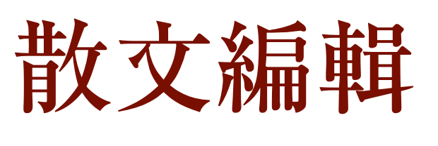 深国交2020届毕业生|苗霖雨：「麦地 : 异乡人」 圣诞发刊  深国交 深圳国际交流学院 深国交优秀学生 第14张