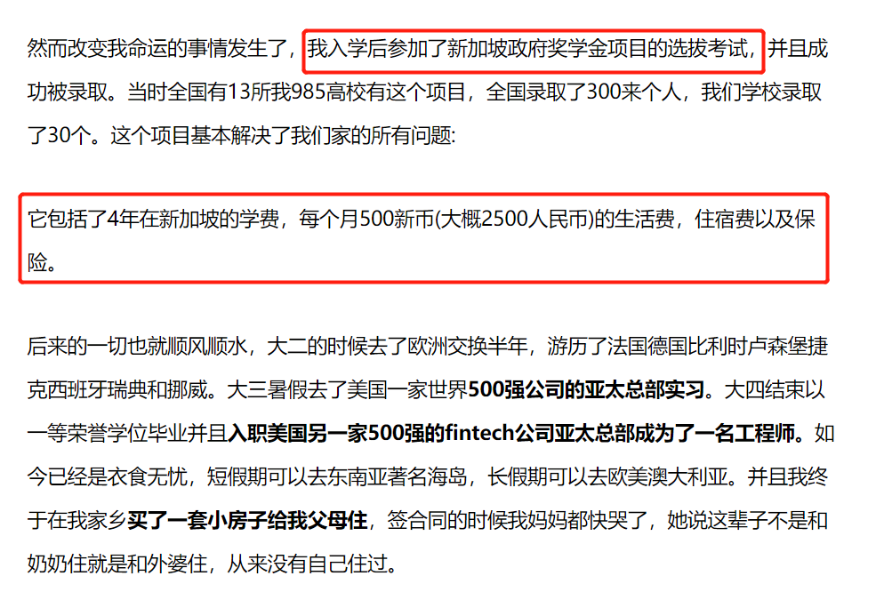 留学都是有钱人？ 错！普通家庭才是留学主力军！看看以下报告  留学 费用 第11张