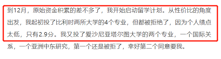 留学都是有钱人？ 错！普通家庭才是留学主力军！看看以下报告  留学 费用 第10张