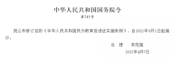 国务院新政：禁止使用境外教材！IB出路在哪里......  留学 第2张