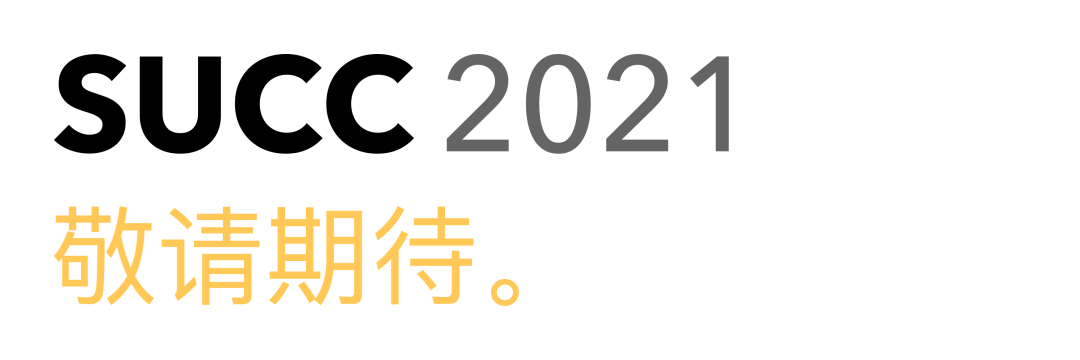 深国交SUCC 2021｜谷歌搜索设计者&联想全球副总裁受邀分享！  深国交 深国交商务实践社 第6张