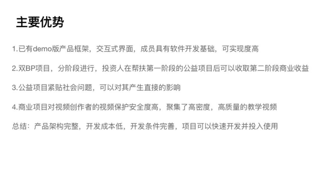 深国交SUCC大赛圆满闭幕！如果SUCC能成为一颗种子，一切都值得  深国交 深圳国际交流学院 深国交商务实践社 第15张