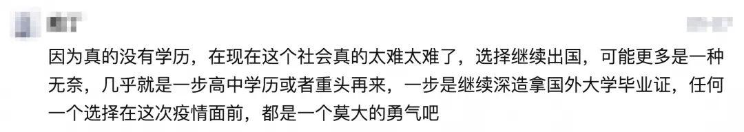 2020年超14万中国学生入学英国，这20所大学最受欢迎！  数据 英国大学 第6张