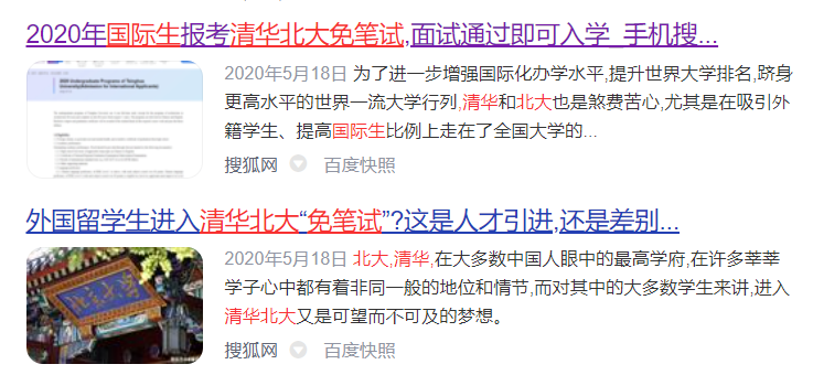 中国的清华、北大相当于美国高校的Top N,那N是几呢？（多维度对比）  第3张