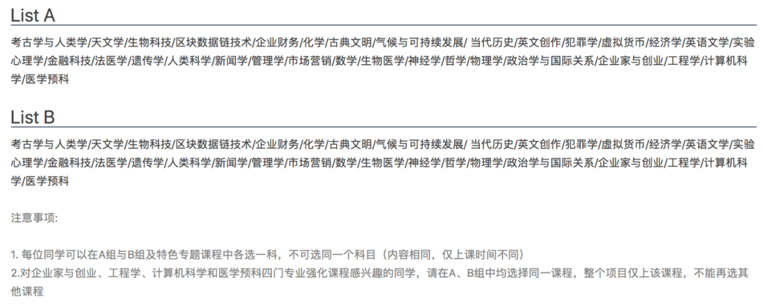 申英G5 -- 这些竞赛与学术项目你不能不知道，必要时需全面准备  竞赛 英国留学 第19张